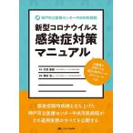 黒田浩一 神戸市立医療センター中央市民病