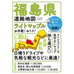 福島県道路地図 6版 ライトマップル Book