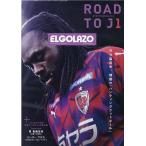 ROAD TO J1 [2021]京都サンガF.C.前半戦 エル・ゴラッソ(特別編集) SAN-EI MOOK Mook