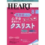ハートナーシング 第34巻8号 Book