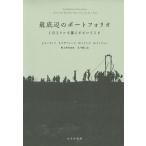  Jonathan *mo- Duck самый низ сторон Portfolio новый оборудование версия 1 день 2 доллар .... и ..Book