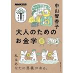  Nakayama ... взрослый поэтому. деньги . образование * культура серии Mook