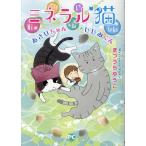 ܂䂤 ~lL 肿Ƃ݂ DAITO COMICS COMIC