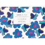 100枚レターブックリバティプリントコレクション ATLAS OF DREAMS&PRIVATE VIEW Book