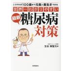 玉谷実智夫 
