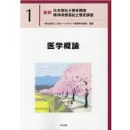 精神保健福祉士養成講座の買取情報