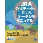 遠藤理平 JRA公式データを用いたデータ
