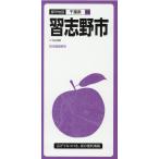 習志野市 3版 都市地図 千葉県 14 Book