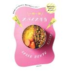 印度カリー子 一肉一菜スパイス弁当 Book