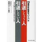 阿部 George雅行 引退しちゃう人引