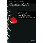  Agatha * Christie карман .lai пшеница .( новый перевод версия ) Book
