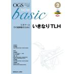 OGS NOW basic Obstetric and