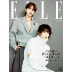 ELLE JAPON(エル・ジャポン) SEVENTEEN JEONGHAN & JOSHUA特別版 2023年 10月号 [雑誌] SEVENTEEN＜SEVENTEEN JEONGHA Magazine