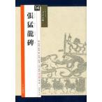  высота .. камень .. дракон . серии документ. классика 14 Book