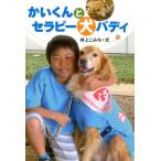 ��ケ�݂� ��������ƃZ���s�[���o�f�B Book