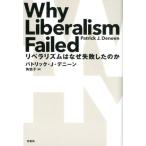 ショッピングパトリック パトリック J.デニーン リベラリズムはなぜ失敗したのか Book