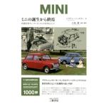 ジリアン・バーズリー ミニの誕生から終焉 名設計者アレック・イシゴニスを中心として Book