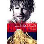 ベルナデット・マクドナルド アート・オブ・フリーダム 稀代のクライマー、ヴォイテク・クルティカの登攀と人生 Book