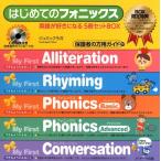 ジュミック今井 はじめてのフォニックス英語が好きになる(5冊セットBOX) Book