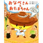 �{�{���悵 ���Ȃׂ���Ƃ����܂���� Book