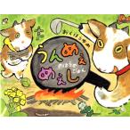 �����͂��� ����߂��߂��� �̂͂�̂��͂� Book