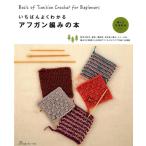 i... хорошо понимать покрывало плетеный. книга@ плетеный person. основа из отвечающий для до!. было использовано . одежда произведение 11 пункт размещение Book