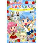 ぎぼりつこ にじいろフェアリーしずくちゃん ふしぎなクリスタルをさがせ! Book