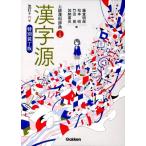 藤堂明保 漢字源 改訂第6版 特別装丁版 上級漢和辞典 二色刷 Book