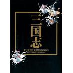 三国志 特別展 Book