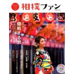 相撲ファン vol.8 超保存版 相撲愛を深めるstyle&lifeブック Book