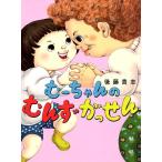 �㓡�M�u �ށ[�����̂ނ񂸂������� Book