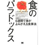  Stephen R. gun do Lee еда. paladoks6 неделя . body ...... еда закон Book