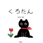 ���Ƃ�݂� ���낽�� Book
