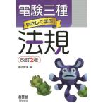  средний .. Хара электро- . три вид ...... закон . модифицировано .2 версия Book