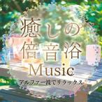 Crystalians... раз звук . музыка alpha волна . relax CD