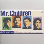 ショッピングmr.children Mr.Children 抱きしめたい 8cmCD Single