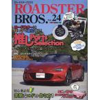 ROADSTER BROS. Vol.24 Motor Magazine Mook Mook