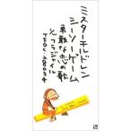 Mr.Children シーソーゲーム〜勇敢な恋の歌〜 8cmCD Single