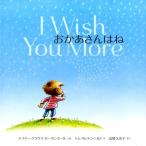 エイミー・クラウス・ローゼンタール おかあさんはね Book
