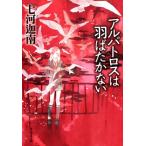  7 река . юг Alba Toro s. перо ... нет . изначальный детектив библиотека M.3-2 Book