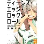 �F�J�B�� �e�B�[���Y�E�G�b�W�E���b�N�����[�� ���ƔV���{�Е��� �� 5-2 Book