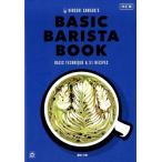 澤田洋史 HIROSHI SAWADA'S BASIC BARISTA エ