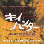  Kikuchi Shunsuke kii Hunter MUSIC FILE Vol.2 CD