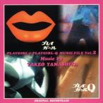 Original Soundtrack Play девушка &amp; Play девушка Q музыка файл Vol.2 CD