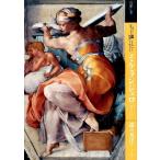 ショッピングアート作品 池上英洋 もっと知りたいミケランジェロ 生涯と作品 アート・ビギナーズ・コレクション Book