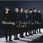 なにわ男子 Missing/Make Up Day ［CD+Blu-ray Disc］＜初回限定盤2＞ 12cmCD Single