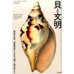 �w�����E�X�P�[���Y �L�ƕ��� �����̉Ȋw�A�V��J�����瑫���ŐD�������̘b�܂� Book