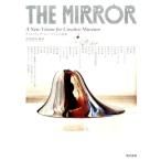 清水敏男 THE MIRROR クリエイティヴ・ミュージアムの提案 Book