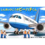 ���c�� ����܂��Ђ������r�[�n�`���� ����挀�̂��݂��΂� ��������!�͂��炭�̂���̎��ŋ� Book