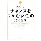 プルデンシャル生命保険チーム「Make 